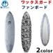 Decant �f�L�����g �t�@���{�[�h ���b�N�X�K�[�h �f�b�L�J�o�[ WAX GUARD SHORT BOARD �T�[�t�{�[�h �T�[�t�B�� �{�[�h�J�o�[ �j�b�g�J�o�[