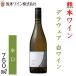  Kumamoto вино tela одежда белый вино *..750ml 12 раз Япония вино Kumamoto вино ферма запад .. структура место Kumamoto префектура день рождения память день праздник подарок подарок 