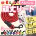リード 犬 軽量 長い 丈夫 中型犬 大型犬 夜間 光る 反射 伸縮 頑丈 フック ロープ 柔らかい 痛くない 軽い ペット 散歩 安全