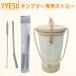 tyeso �X�g���[ TYESO �^���u���[ TYESO �X�g���[ �ւ� TYESO �^���u���[ �X�g���[ ��p���i TYESO �^���u���[ �\���X�g���[