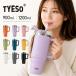 TYESO �^���u���[ �X�g���[�t���^���u���[ ���� ��e�� �ۉ� �ۗ� �W�t�� �X�g���[ �����^�� ���ڂ�Ȃ� 900ml 1.2L �X�e�����X ���� TYESO�^���u���[ �^�C�\