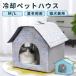  домашнее животное house охлаждение домашнее животное кондиционер house летний прохладный house кошка собака bed охлаждающий кондиционер с нагревом и охлаждением контакт охлаждающий охлаждение лёд box .... охлаждающий термос салон домашнее животное bed 
