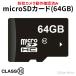  камера системы безопасности микро sd карта microSD карта 64GB емкость MicroSD карта памяти супер высокая скорость карта Class 10 Class10 соответствует камера системы безопасности 