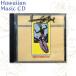  Hawaiian музыка Hawaiian художник Hawaiian [CD H-04 Hawaiian Style Band Hawaiian стиль частота / The Best Of Hawaiian Style Band]