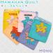  Hawaiian смешанные товары Гаваи смешанные товары гавайские стеганые изделия Гаваи. . земля производство Гаваи прямой импорт Hawaiian Quilt[Honu ho n/umigame] мешочек Mini размер мульти- кейс бардачок 
