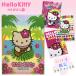 Hawaiian смешанные товары Гаваи смешанные товары Гаваи ограничение Hello Kitty прозрачный файл выгоревший на солнце участок Kitty [Hello Kitty прозрачный файл Rainbow гибискус fla]