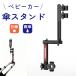 �P�X�^���h �x�r�[�J�[ �P�z���_�[ �P���� �P�����z���_�[ ���P�X�^���h �P�Œ� �X�^���h �Ԃ��� �Ԉ֎q ��� ���]�� ���]�ԗp�i �ʋ� �ʊw �`���� ������