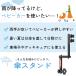 �P�X�^���h �x�r�[�J�[ �P�z���_�[ �P���� �P�����z���_�[ ���P�X�^���h �P�Œ� �X�^���h �Ԃ��� �Ԉ֎q ��� ���]�� ���]�ԗp�i �ʋ� �ʊw �`���� ������ �֘A�摜1