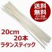  cat pohs selection free shipping Lead diffuser for rattan stick 20cm white color refill 