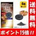 【送料無料】丸山式コイル ブラックアイ６個×４箱セット！！ 貼り替えシール120枚付き【ポイント15倍】 電磁波防止 シート 電磁波対策 電波対策 電磁波カット