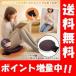 [ free shipping ] heater built-in folding warm cushion compact . carrying . simple heater attachment cushion! cushion office warm goods 