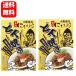 [ бесплатная доставка ] лапша место ...... Osaka Tsurumi .. жарение 150g×2 коробка комплект [ стандартный товар ] популярный ramen магазин [ лапша место ....].... популярный .. жарение! Osaka .. жарение Tsurumi 