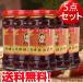 ... manner taste chicken oil ..[5 point set ] low can ma set Taberu Rayu chicken meat entering la- oil 280g*5 free shipping ( Hokkaido, Okinawa prefecture excepting )