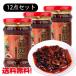  low can Muller oil ......[12 piece set ] Paris Paris chili pepper la- oil 210g×12 free shipping ( Hokkaido, Okinawa excepting )