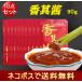 .. sauce car nchi. Jean 90g[10 point set ] China miso jersey .n noodle tare noodles. tare. indispensable Chinese seasoning .. sauce ... sauce is possible to choose 2 taste cat pohs free shipping 