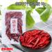  красный красный острый перец .... примерно 90g China производство красный Eagle Talon красный перец стручковый китайский приправа кошка pohs бесплатная доставка 