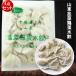  яйцо ввод чесночный лук вода гёдза 1kg примерно 50 штук (4 позиций комплект ).... курица . вода гёдза китайский пищевые ингредиенты рефрижератор .... китайский пункт сердце 