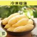 ドリアン 冷凍榴蓮 500g  frozon durian meat 果物　おやつ   フルーツ スイーツ 非真空包装