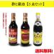  vinegar . soy sauce [3 point set ] sea heaven raw ..&...&.. flavored vinegar each 1 point Chinese food ingredients frozen food . including in a package un- possible free shipping ( Hokkaido Okinawa region excepting ) Chinese seasoning x10135 a10088