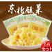 . лист Tohoku кислота . соль .. китайская капуста 500g[3 позиций комплект ] обычная температура китайский пищевые ингредиенты nikomi кулинария,.. предмет,......, салат. . материал 