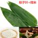 ... approximately 100 piece insertion +. rice 800g.. handmade ... for glutinous rice ...
