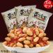  желтый .. лен . цветок сырой 210g [3 позиций комплект ]ma-la- Peanuts Spy si- Peanuts китайский сладости промежуток еда 