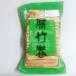腐竹巻 中国乾燥ゆば フチク 大豆製品 ヘルシー湯葉 火鍋の素300g 中華食材 中華食品