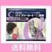 �l�y�ǐՔԍ�����z�L�p�@�}�C�t���[�K�[�h���@3�{