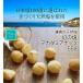  серп . san . натуральный соль иллюзия. соль macadamia орехи 55g [ маленький .. пустой ..., соль орехи.giruto свободный . довольство чувство ] подарок подарок орехи специализированный магазин HappyNutsCompany