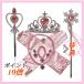 プリンセス アクセサリー豪華7種9点セット 子供 お姫様ごっこ おもちゃ 誕生日プレゼントネックレス 手袋 ティアラ ステッキ 指輪 イヤリング
