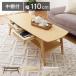 (�^�C���Z�[����) ���[�e�[�u�� �����o�� �����` 110cm�~50cm