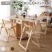 (�^�C���Z�[����) �_�C�j���O�e�[�u���Z�b�g 75-120cm 4�l�p 5�_�Z�b�g �`�F�A4�r �܂肽���݃e�[�u��