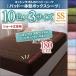 (SALE) накладка в одном корпусе box простыня semi single 1 листов короткий специальный The b The b... хлопок полотенце короткий 