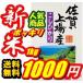 ★お試し白米0.9kg九州佐賀県元年産上場こしひかり一等米ポイント10倍精米ポッキリ
ITEMPRICE