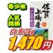 お試し白米2kg九州佐賀県元年産上場こしひかり一等米精米