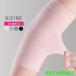  elbow supporter 2 sheets set thin for children for adult elbow elbow for supporter elbow .. elbow. pain injury prevention sport training man and woman use 