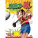プロゴルファー猿Complete BOX-Vol.1 [DVD]