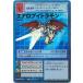 デジタルモンスターカードゲーム Bo-216 エアロブイドラモン #026