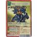 デジタルモンスターカードゲーム Bx-1 メタルガルルモン #300