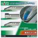 KATO E7系北陸新幹線「かがやき」3両基本セット 10-1264の商品画像