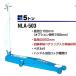 �݌ɗL NLA-503 ����W���b�L �����O�^�C�v�G�A�[�E�蓮���p�W���b�L �\��5�g�� �C���{�C�X���x�Ή� ��������s�� �����t�������� �ō�����