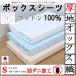 �{�b�N�X�V�[�c �V���O�� �h�_�j ���� ���n�D �I�b�N�X �}�b�g���X�J�o�[ 100�~200�~30cm ���{�� �O�͎Y