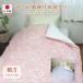 ���|�� �z�c�J�o�[ �V���O�� �K�[�[�z�c�J�o�[ ��100�� 140�~190 �V�� ���[�X ���� �ӂƂ�J�o�[ ���{�� �O�̓u�����h