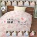 �|���z�c�J�o�[ �V���O�� �K�[�[�z�c�J�o�[ �Ж� �a�N�� �K�[�[  ��100�� 150�~210 �V���O�� ���� �ӂƂ�J�o�[ ���{�� �O�̓u�����h