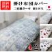 �|���z�c �J�o�[ �V���O�� �����O��d�D�K�[�[ ��100�� 150�~210 �V���O�� �����ӂƂ�J�o�[ �O�̓u�����h  ���{��  �I�ׂ�S�p�^�[��