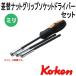  Koken Ko-ken 167C/3-2B إʥåȥåץåȥɥ饤Сå