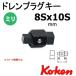 ko- ticket Koken Ko-ken 106-8Sx10S drain plug socket 8Sx10S
