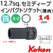 mail service possible ko- ticket Koken Ko-ken 1/2-12.7 14301X-14 light meat impact semi deep socket wrench 6 angle 14mm