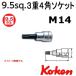 メール便可 コーケン Koken Ko-ken 3/8-9.5 3020.38-M14 ３重４角ビットソケットレンチ トリプルスクエアー