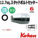 メール便可 コーケン Koken Ko-ken 1/2-12.7 4103M-6 1.0 スタッドボルトセッター